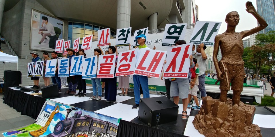 일제강제징용노동자상 건립 추진위원회는 24일 오후 2시 서울 용산역 광장에서 일제강제징용노동자상 건립 촉구 대회를 열었다. 