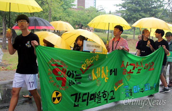 24일 오후 대전 유성구 목상동 한국원자력연구원 앞에서 전국 탈핵운동진영이 모여 '핵재처리실험·고속로 연구 전면 폐기 대전탈핵집중행동'을 개최했다. 사진은 거리행진을 하고 있는 장면.