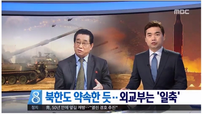 북한 대사의 제안에 ‘문재인 정부 내부 분열’ 언급한 MBC(6/22)
