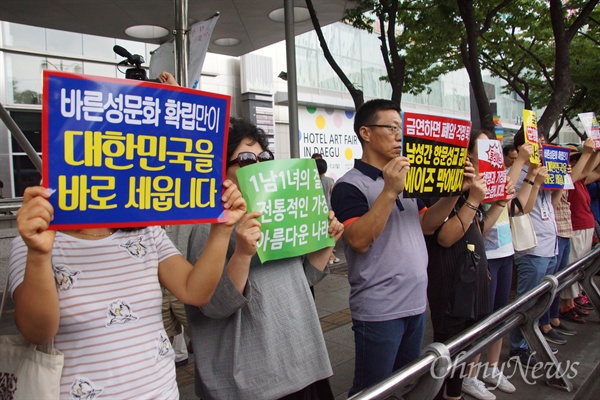  24일 오후 대구 동성로에서 열린 퀴어문화축제에서 참가자들이 거리퍼레이드를 벌이자 기독교단체들이 퀴어축제를 반대하는 손피켓을 들고 이들을 따라다니며 항의하고 있다.