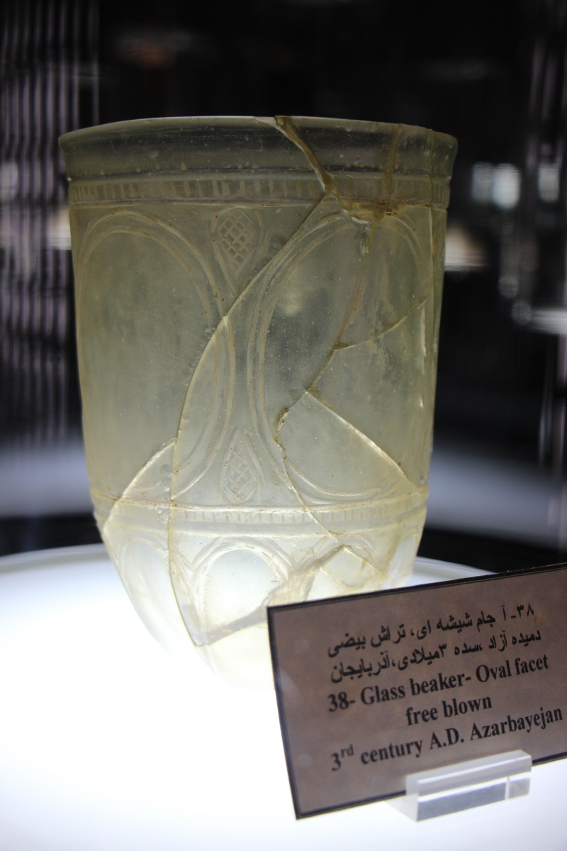 기원후 3세기 아제르바이잔의 유리 비커