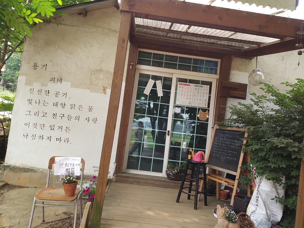  홍성 운월리의 무인점포 ‘느티나무 헌책방’은 주인과 손님이 서로 의심하거나 경계하지 않는다.