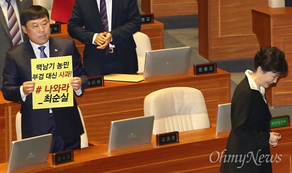2016년 10월 24일, 박근혜 대통령이 국회 본회의장에서 2017년도 정부 예산안 시정연설에 나섰다. 무소속 김종훈 의원이 '#최순실_나와라' '백남기농민 부검 대신 사과' 손피켓을 들어 보이고 있다. 