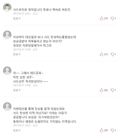  <파란나비효과> 개봉 전 쏟아진 악평들. 