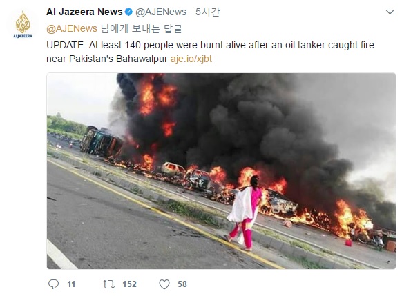 파키스탄에서 발생한 유조차 폭발 상황을 전하는 소셜미디어 갈무리.