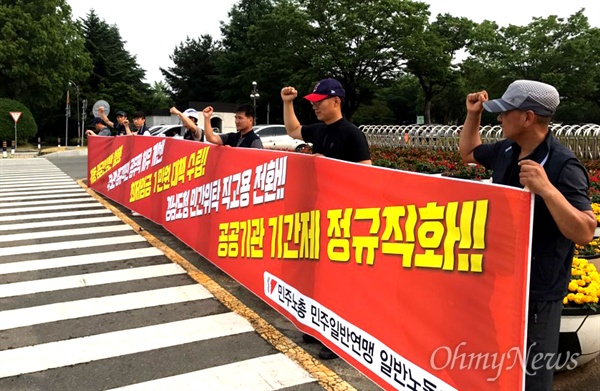 민주노총(경남)일반노동조합은 26일 아침 경남도청 앞에서 '최저임금 1만원 쟁취 선전전'을 벌였다.