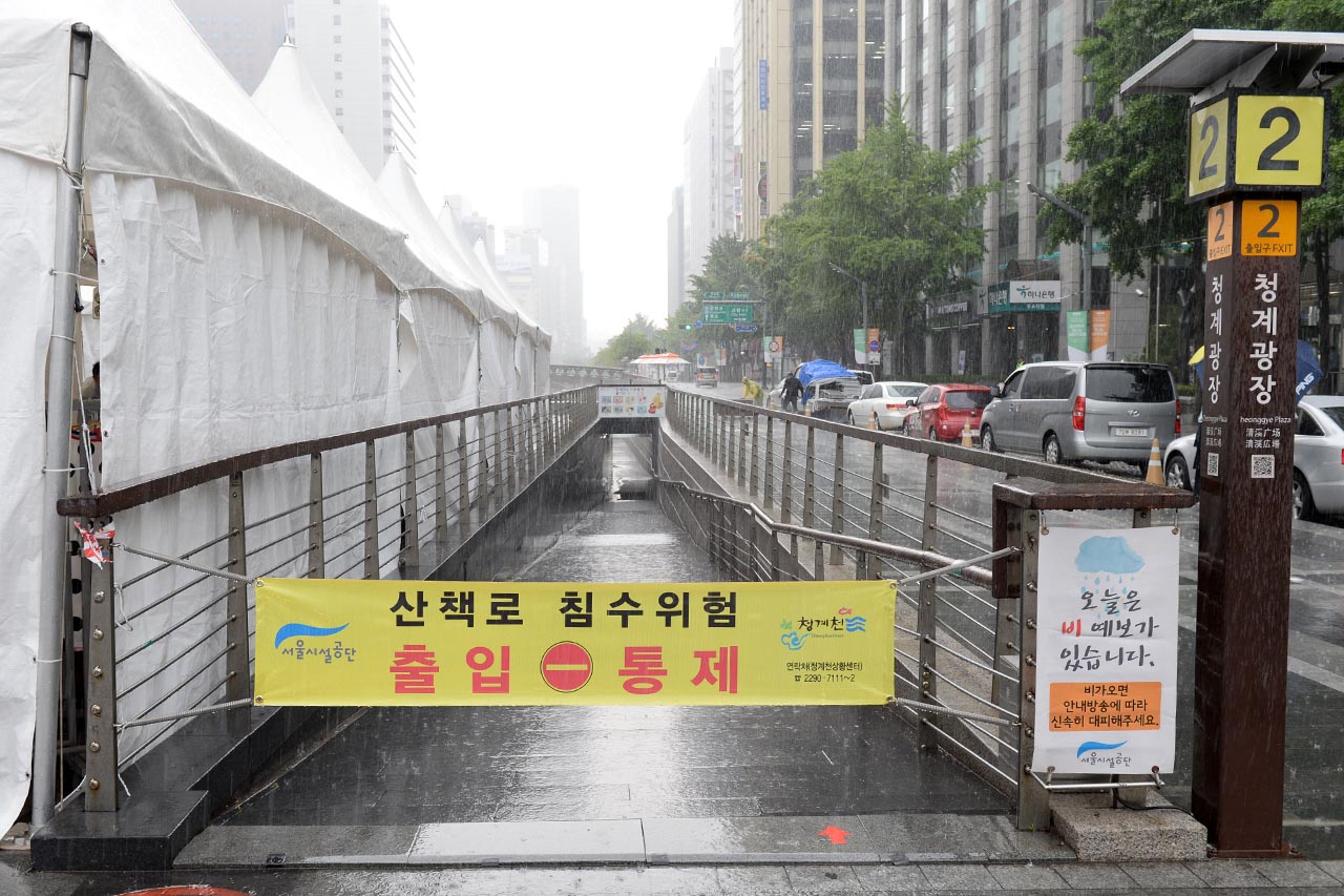 26일 오전 서울지역에 내리는 비로 인해 서울 청계천의 출입이 통제되고 있다.