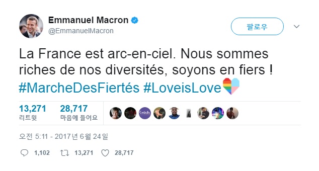 성 소수자 행진을 지지하는 에마뉘엘 마크롱 프랑스 대통령의 소셜미디어 갈무리.