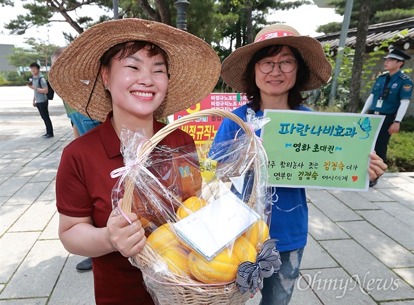 [오마이포토] "든든한 국민 빽 믿고, 용감한 외교 부탁합니다" 