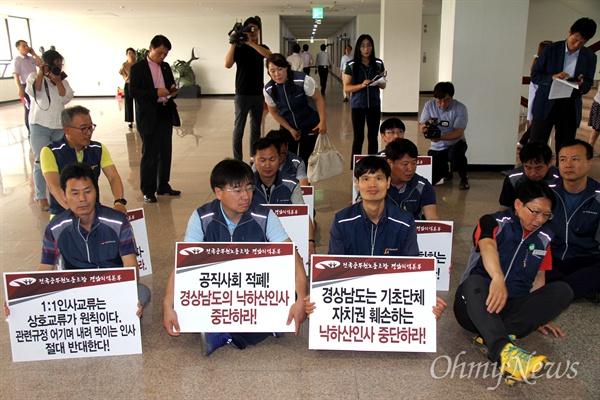  전국공무원노동조합 경남지역본부 간부들이 '낙하산 인사 근절' 등을 내걸고 류순현 경남도 행정부지사 면담을 요구하며 27일 오전 경남도청 2층 복도에 앉아 있다.