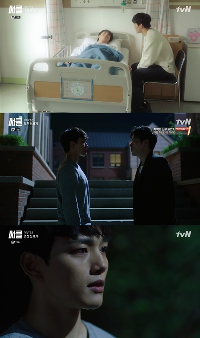  tvN <써클> 캡처 사진
