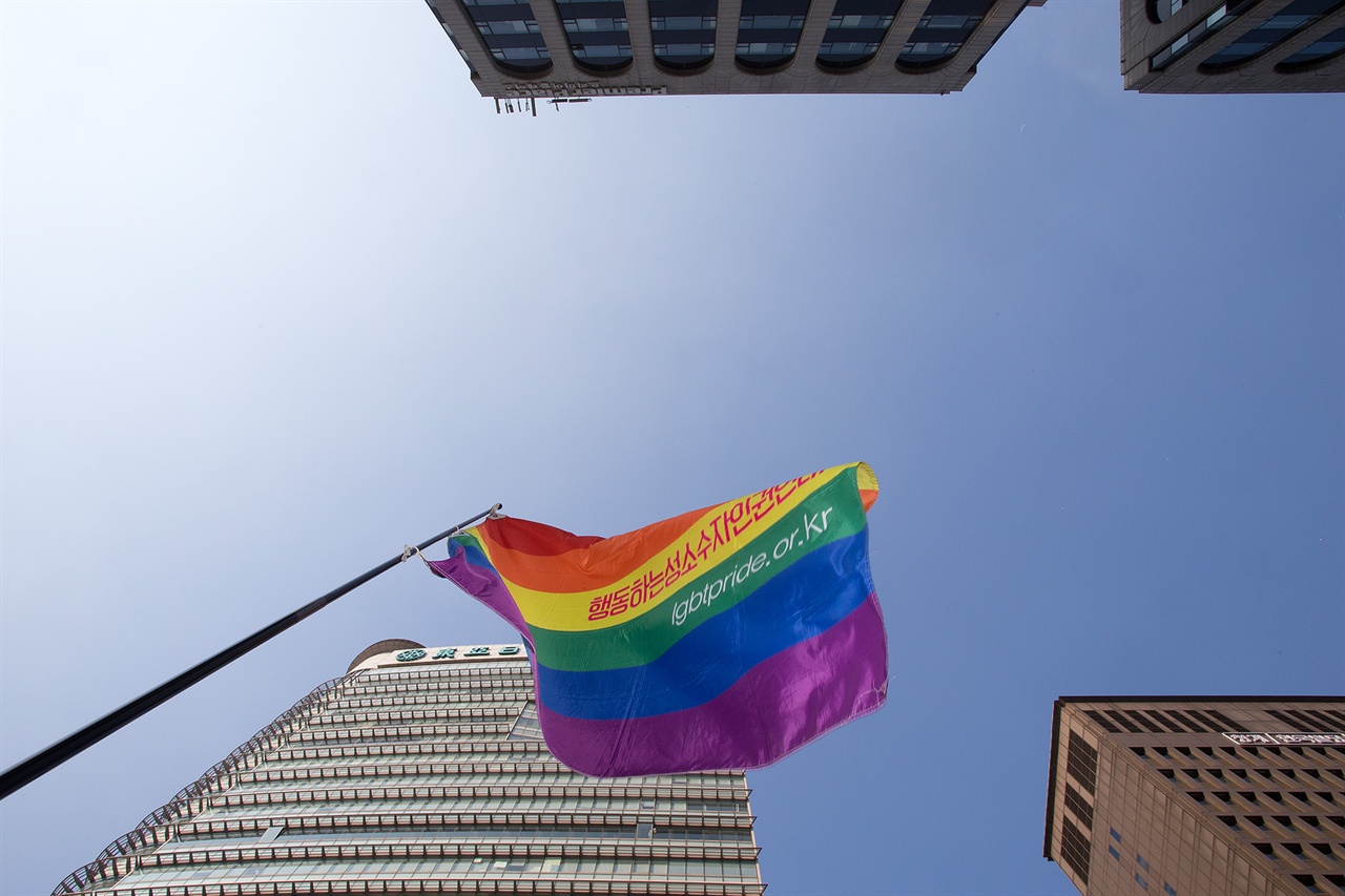 행동하는성소수자인권연대의 무지개 깃발. 여섯빛깔 무지개는 성소수자의 상징색이다.
