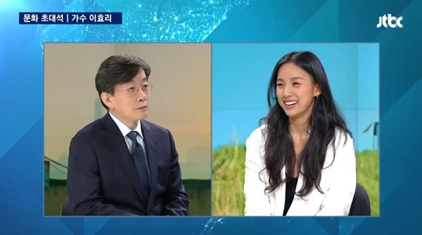  JTBC <뉴스룸>의 문화초대석에 출연한 이효리