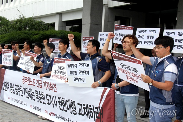  전국공무원노동조합 경남본부는 30일 오후 경남도청 중앙현관 앞에서 "2만여 경남 공무원 기만하는 류순현 도지사 권한대행 교체하라"고 외쳤다.