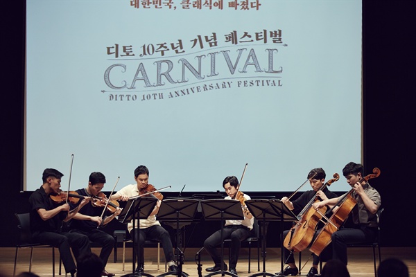 디토 갈라 콘서트 디토 갈라 콘서트가 7월 2일 오후 서울 예술의전당에서 열렸다.