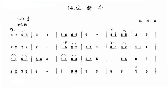  중국 간보 악보