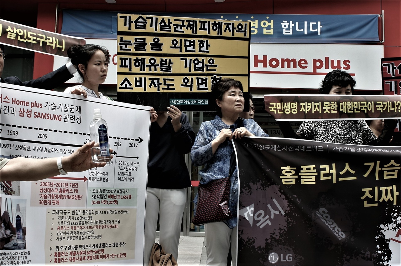 3일 가습기넷 활동가들과 피해자들이 삼성물산 본사를 찾아 가해기업들의 책임을 묻는 캠페인을 열었다