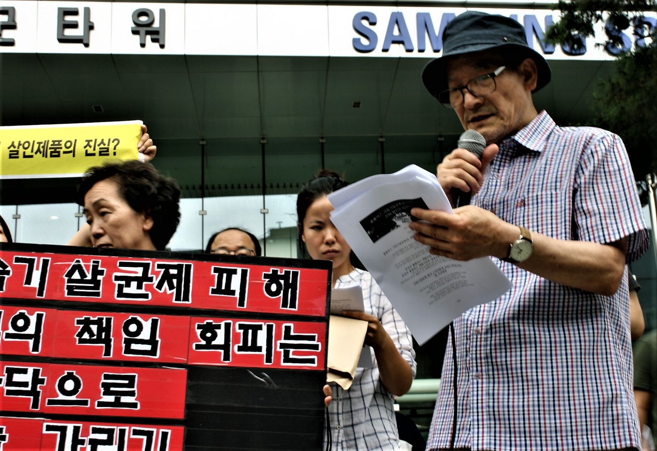 3일 가습기넷 활동가들과 피해자들이 삼성물산 본사를 찾아 가해기업들의 책임을 묻는 캠페인을 열었다. 피해자 유씨가 발언하고 있다.