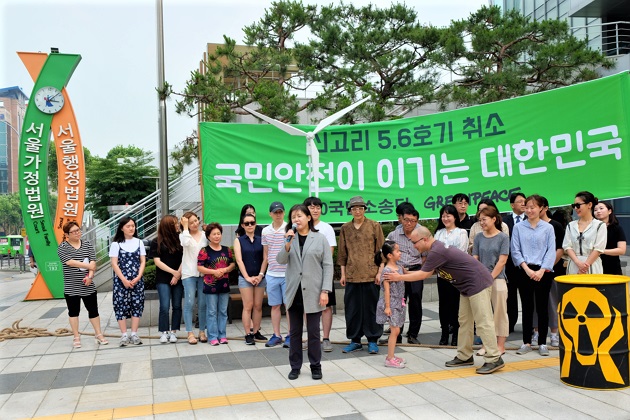 재판에 앞서 그린피스와 '560 국민소송단'이 서울행정법원 앞에서 기자회견을 하고 있다(2017/06/29)