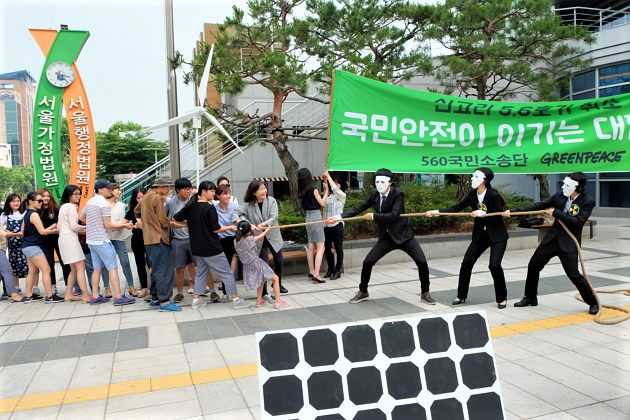 재판에 앞서 그린피스와 '560 국민소송단'이 서울행정법원 앞에서 탈핵 퍼포먼스를 하고 있다(2017/06/29)