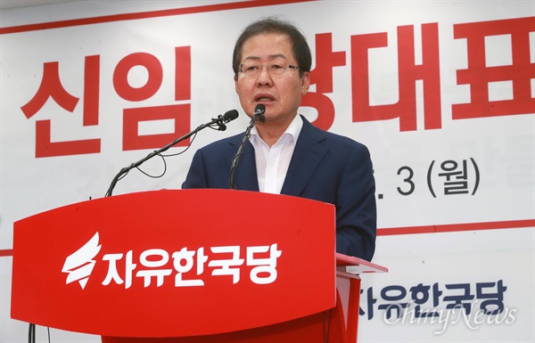 홍준표 자유한국당 신임 당대표가 3일 오후 서울 여의도 당사에서 기자회견을 열어 취재기자들의 질문에 답하고 있다.