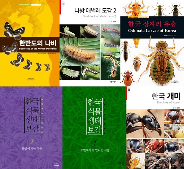 자연과생태 조영권 대표님이 뽑은 '자연과생태' 대표책 다섯 가지.