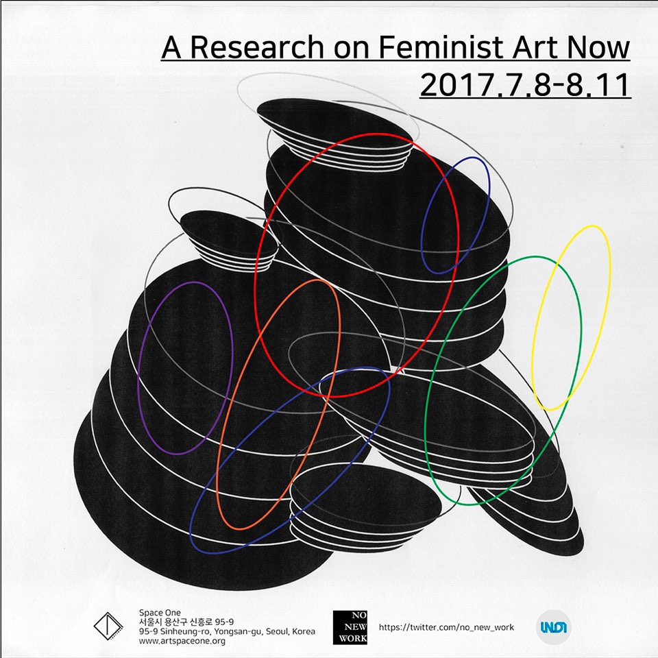 <A Research on Feminist Art Now>의 행사 포스터