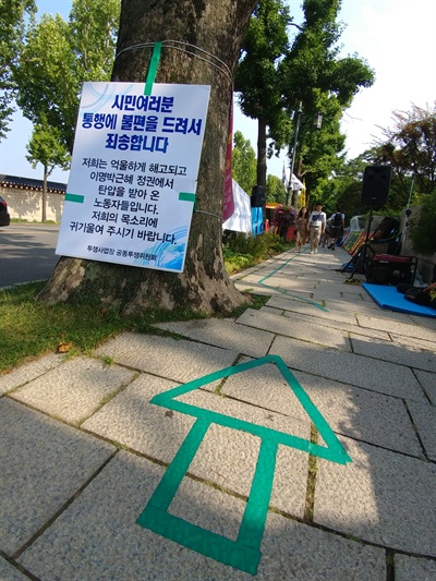 경찰은 청와대 앞 노숙농성장 입구에 초록색 테이프를 붙여 통행로를 만들었다.