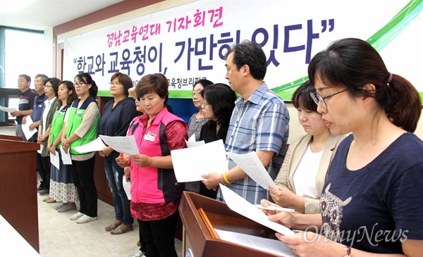 경남교육연대는 6일 경남도교육청에서 기자회견을 열어 '고등학교 학생 생활 실태 분석' 결과를 발표했다.