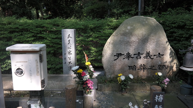 일본 이시카와현 가나자와시 노다야마 공동묘지 한 켠에 마련된 '윤봉길 의사 암장지적비'