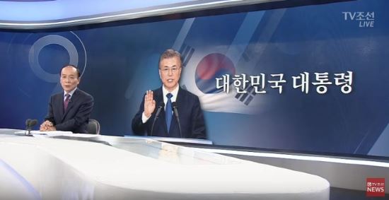 <TV조선> '종합뉴스 9'의 한 장면. 