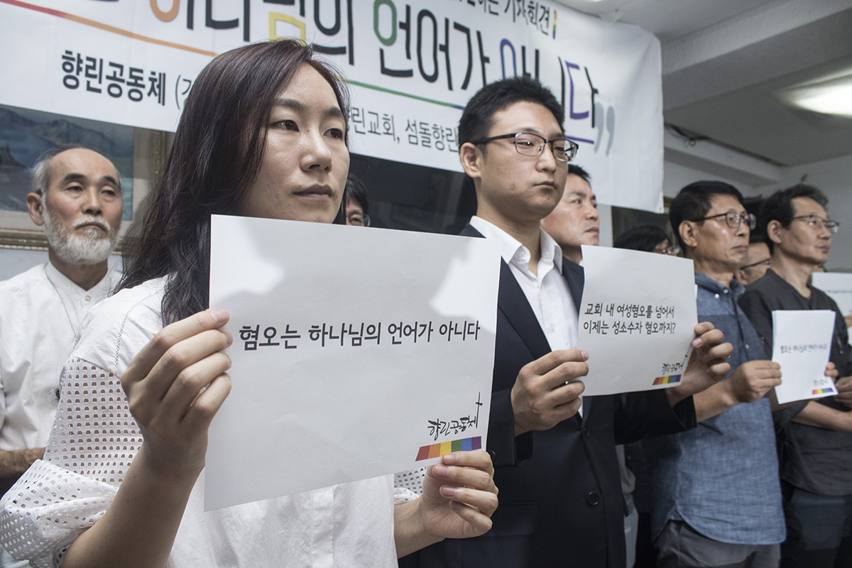 7일 오전 서울 명동 향린교회에서는 예장합동의 임보라 목사 이단심사를 규탄하는 기자회견이 열렸다. 