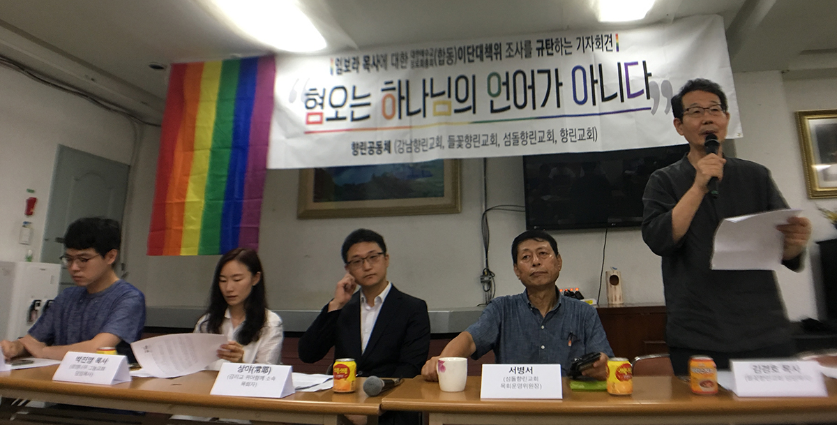 7일 오전 서울 명동 향린교회에서는 예장합동의 임보라 목사 이단심사를 규탄하는 기자회견이 열렸다. 