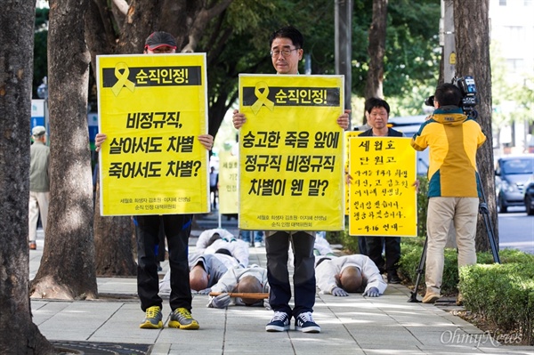 김성욱씨는 딸 김초원 교사의 순직 인정을 위해 전국을 누볐다. 사진은 2015년 9월 스님들과 함께 오체투지를 했을 당시다.