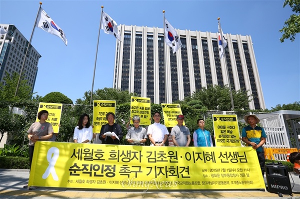 김초원 선생님의 아버지 김성욱씨가 딸의 순직 인정을 촉구하는 기자회견을 하고 있다. 사진은 2015년 7월 서울 광화문 정부서울청사 앞이다.