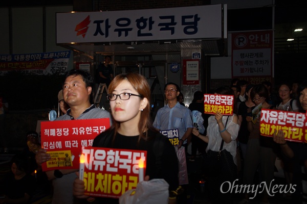  대구2.28기념공원에서 약 3km를 거리행진한 대구 시민들이 지난 8일 오후 자유한국당 앞에서 '자유한국당 해체' 피켓을 들고 있다.