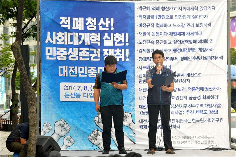 공동대회사를 하고 있는 김성남 충청지역노점상연합회 지역장(왼쪽)과 이대식 민주노총 대전본부장(오른쪽)
