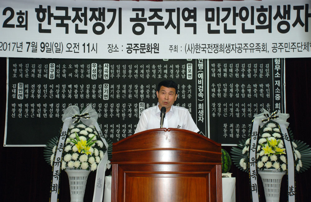박종우 공동대표가 공주민주단체협의회를 대표해서 추도사를 하고 있다.
