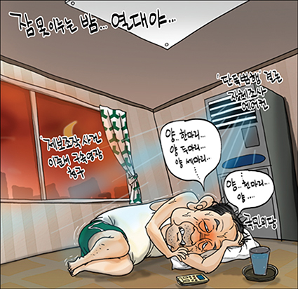  정윤성 만평