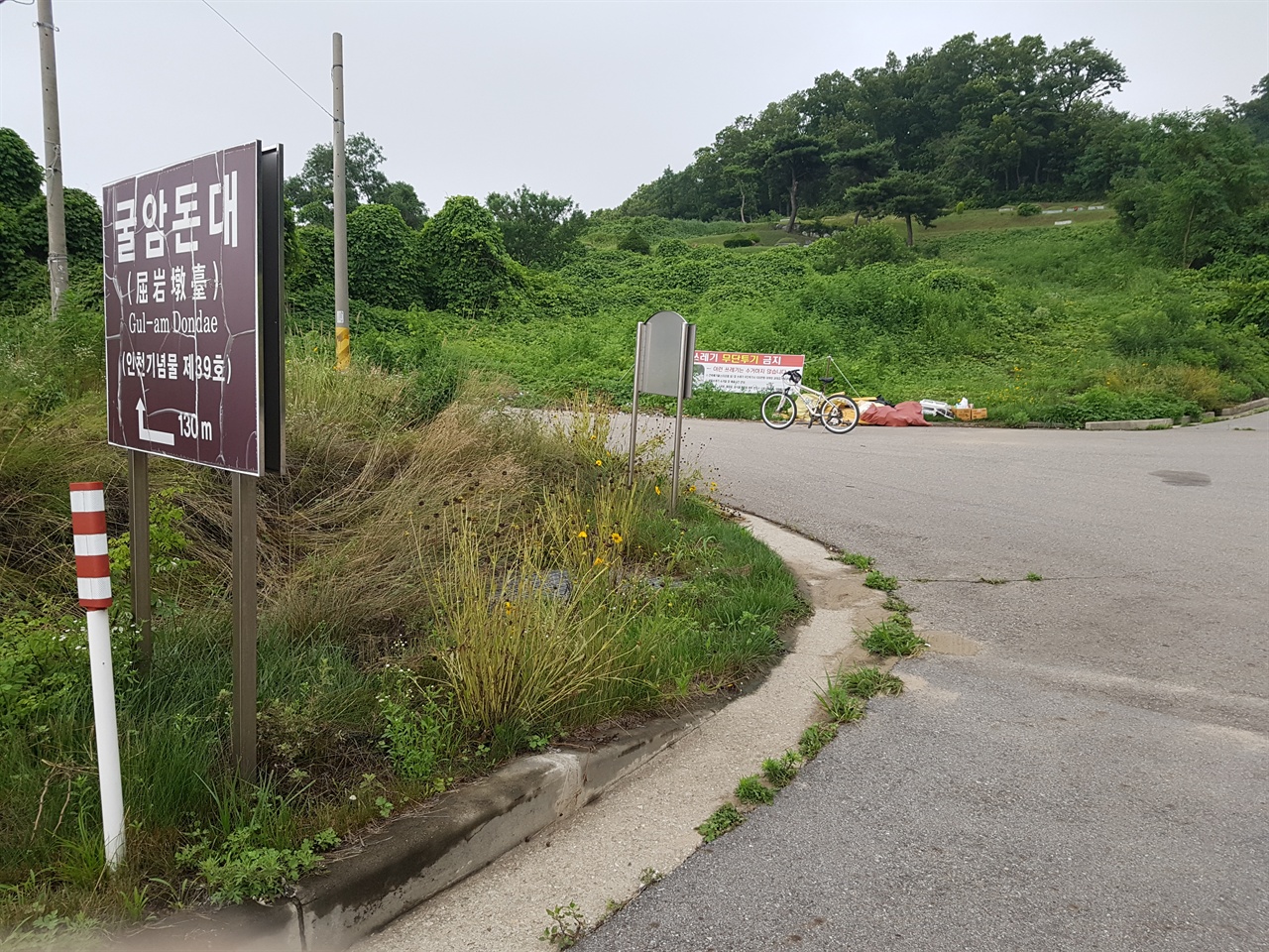 인천시광역시 지정 굴암돈대 입구에 불법쓰레기가 방치되어 있었습니다.