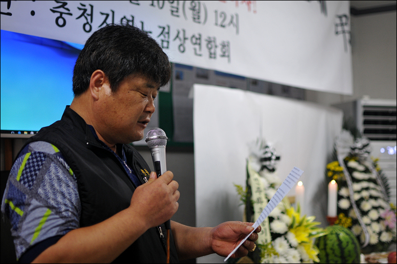 윤창영 열사의 약력을 보고하고 있는 충청지역노점상연합회 김성남 지역장.