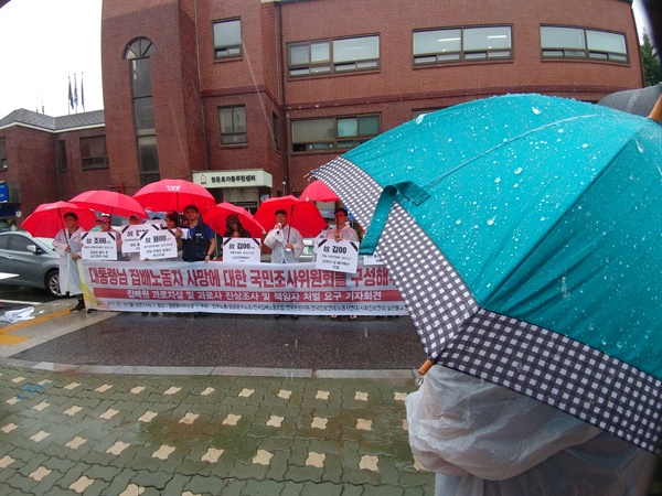 지난 10일 전국집배노동조합 조합원들은 청운동주민센터 앞에 모여 집배노동자의 사망을 규탄하는 집회를 했다.
