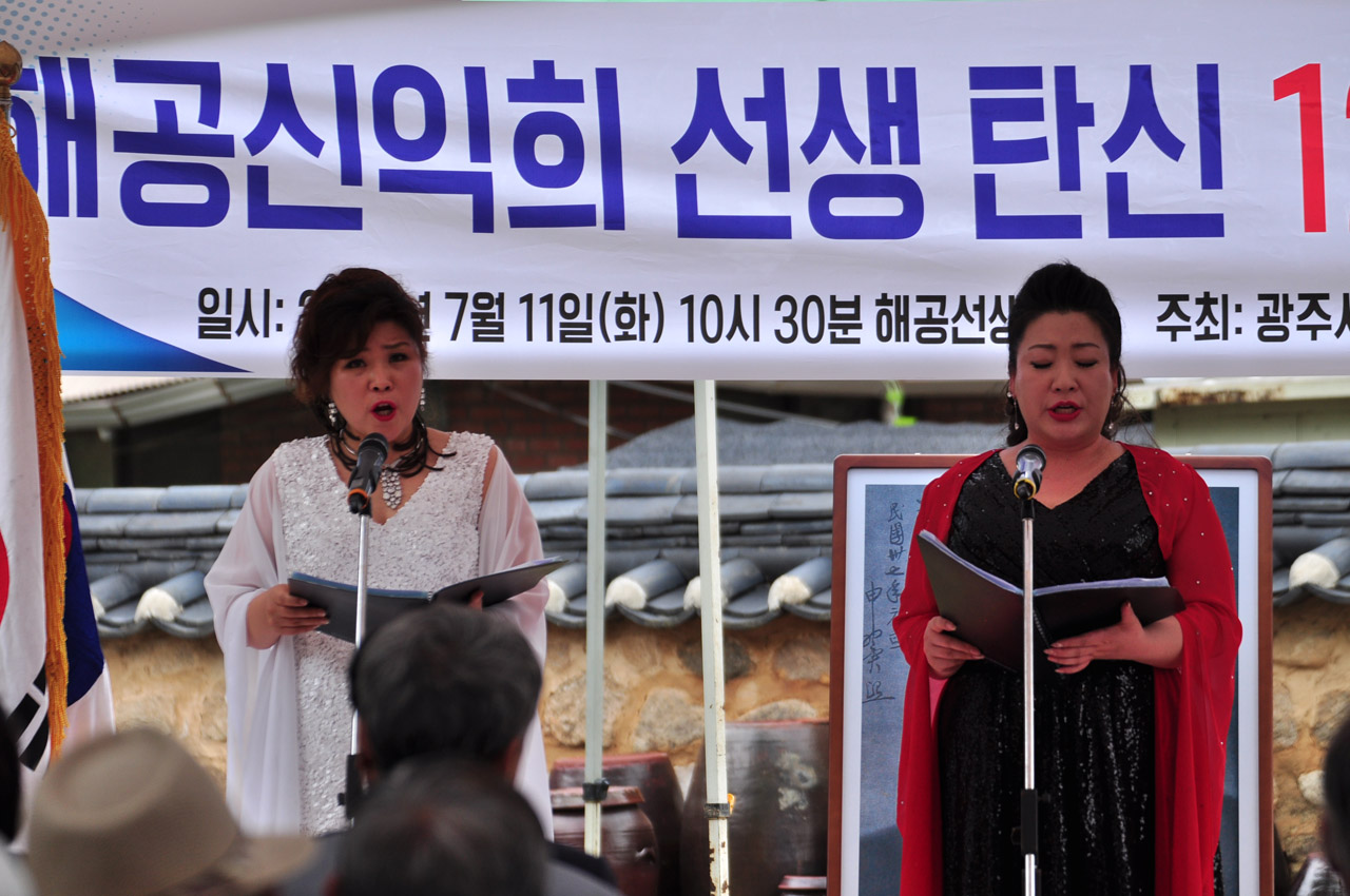 해공신익희 선생 탄생 123주년 기념식에서 축하공연을 하고 있는 광주오페라단