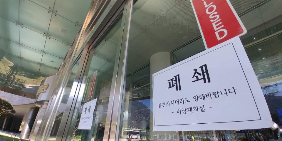13일 이사회가 열리는 한국수력원자력 경주 본사 주출입구는 만약의 사태에 대비해 폐쇄됐다. 