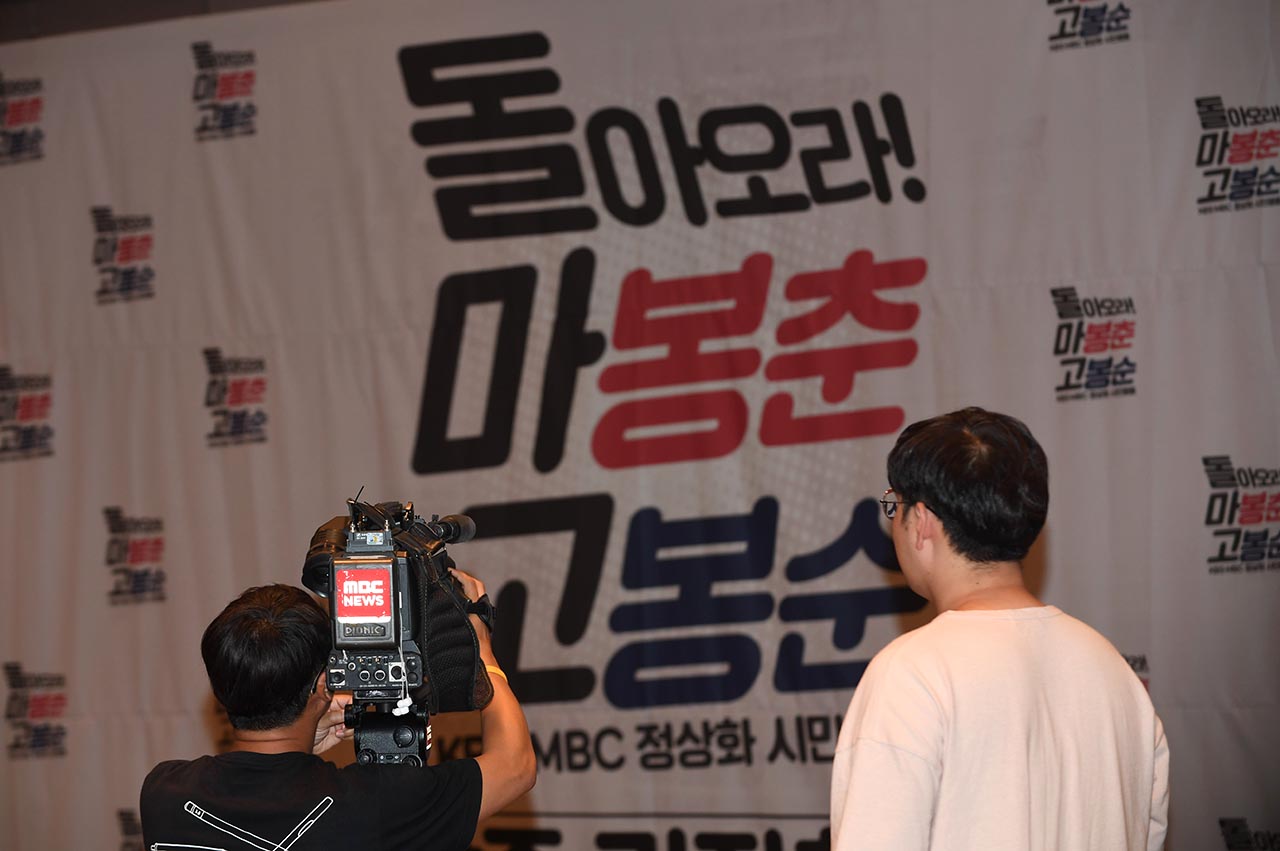 213개 언론시민단체들로 구성된 13일 오전 서울 중구 한국프레스센터에서 'KBS,MBC 정상화 시민행동' 발족식이 열린 가운데 MBC의 한 영상촬영기자가 행사 모습을 촬영하고 있다.
