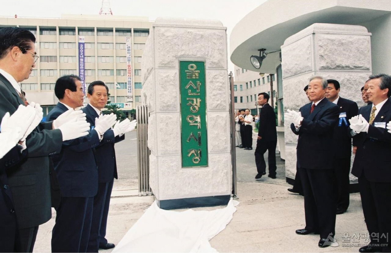 1997년 7월 15일 울산이 광역시로 승격된 날 당시 김영삼 대통령과 김태호 전 의원(맨 왼쪽) 심완구 울산시장(왼쪽 3번째)이 현판식을 하고 있다