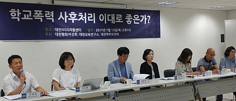 (사)대전교육연구소, 대전평화연구소,대전학부모연대는 13일 오후 7시, 대전 엔지오(NGO) 지원센터에서 '학교폭력 사후처리 이대로 좋은가'를 주제로 긴급 토론회를 개최하고 있다.