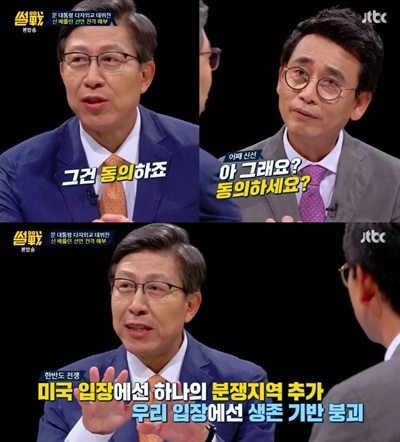  <썰전>의 한 장면