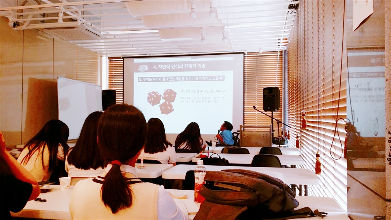 지난 5월 진행된 KOFYA의 '인식개선과 미래기술' 강연회 모습.