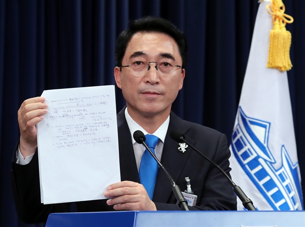 청와대 박수현 대변인이 14일 오후 청와대 춘추관에서 과거 정부 민정수석실 자료를 캐비닛에서 발견했다고 밝히고 있다. 